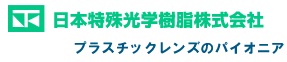 日本特殊光學(xué)樹脂株式會社（NTKJ） 